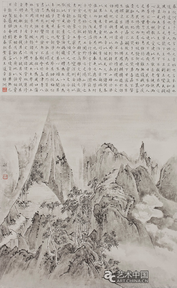 仰觀垂象——泰祥洲山水畫(huà)展,仰觀垂象,泰祥洲山水畫(huà)展,泰祥洲,山水畫(huà)展,泰祥洲藝術(shù),泰祥洲作品,泰祥洲展覽,泰祥洲個(gè)展,798橋藝術(shù)空間,798,橋藝術(shù)空間