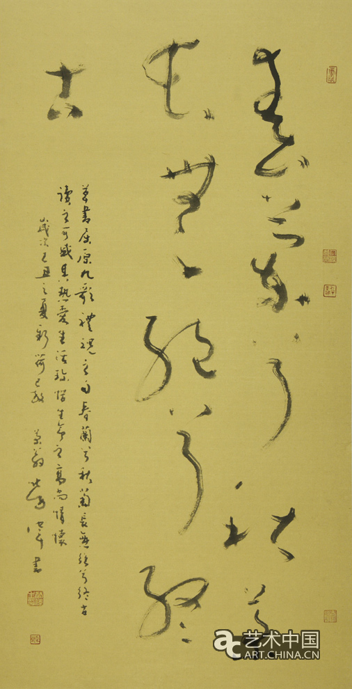 勞偉,勞偉藝術(shù),勞偉作品,勞偉展覽,勞偉個(gè)展,勞偉書法,勞偉繪畫,勞偉國畫,勞偉視頻,勞偉專題,勞偉山水,勞偉花鳥,勞偉云南