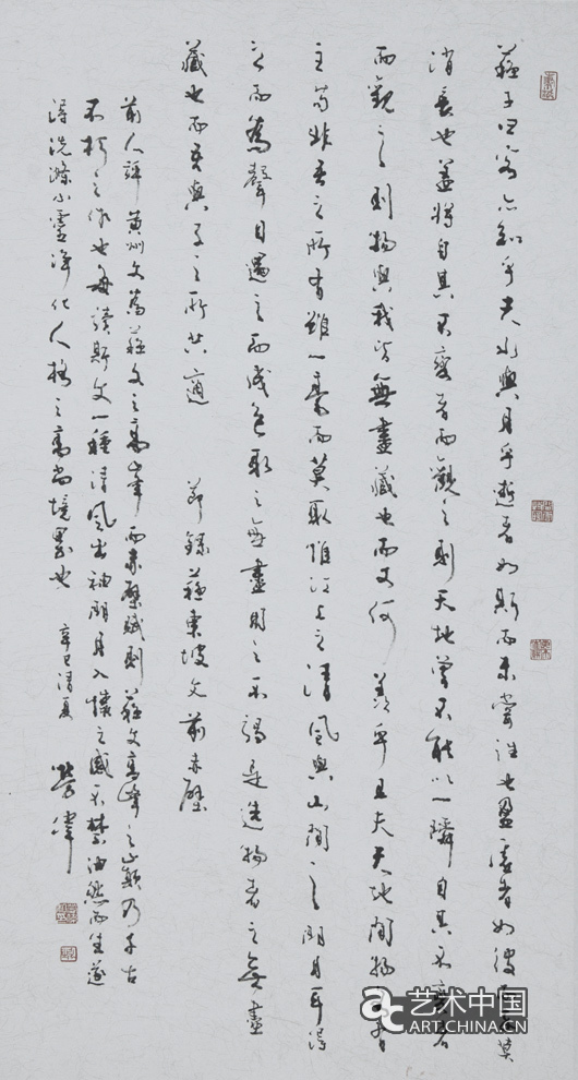 勞偉,勞偉藝術(shù),勞偉作品,勞偉展覽,勞偉個展,勞偉書法,勞偉繪畫,勞偉國畫,勞偉視頻,勞偉專題,勞偉山水,勞偉花鳥,勞偉云南