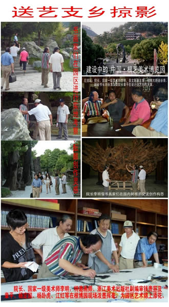 杭州民進(jìn)書畫院赴浙江開化山區(qū)送藝支鄉(xiāng)