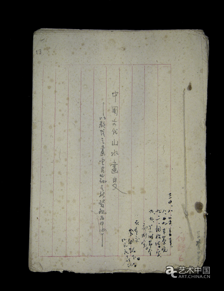 傅抱石 傅抱石藝術(shù)展 炎黃藝術(shù)館 民生銀行 江蘇國(guó)畫(huà)院 現(xiàn)代中國(guó)畫(huà) 開(kāi)拓者 中國(guó)美術(shù) 大家 南京博物院