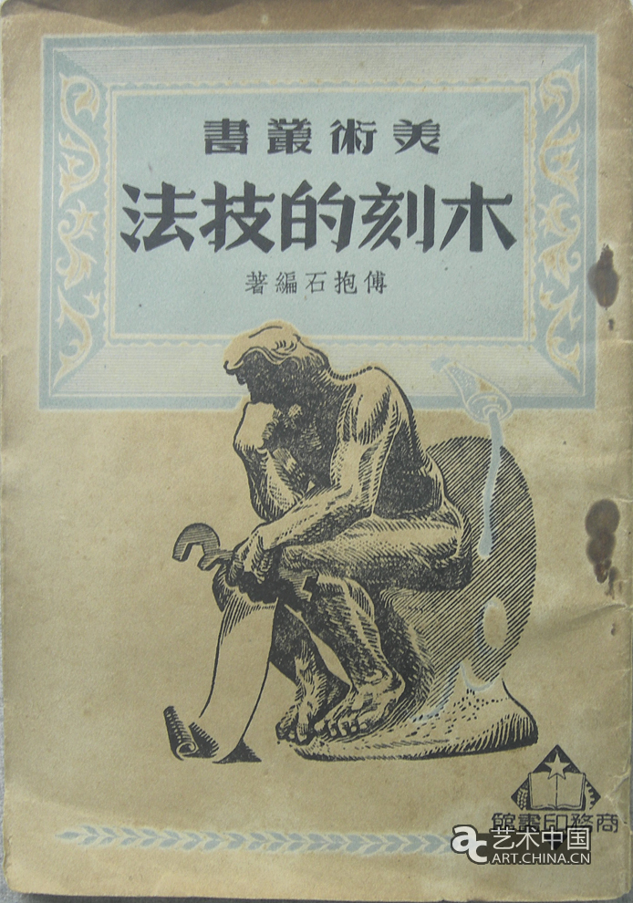 傅抱石 傅抱石藝術(shù)展 炎黃藝術(shù)館 民生銀行 江蘇國(guó)畫(huà)院 現(xiàn)代中國(guó)畫(huà) 開(kāi)拓者 中國(guó)美術(shù) 大家 南京博物院