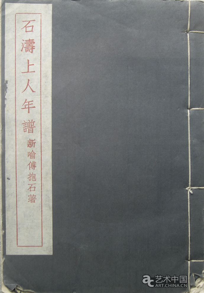 傅抱石 傅抱石藝術(shù)展 炎黃藝術(shù)館 民生銀行 江蘇國畫院 現(xiàn)代中國畫 開拓者 中國美術(shù) 大家 南京博物院