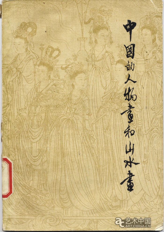 傅抱石 傅抱石藝術(shù)展 炎黃藝術(shù)館 民生銀行 江蘇國畫院 現(xiàn)代中國畫 開拓者 中國美術(shù) 大家 南京博物院