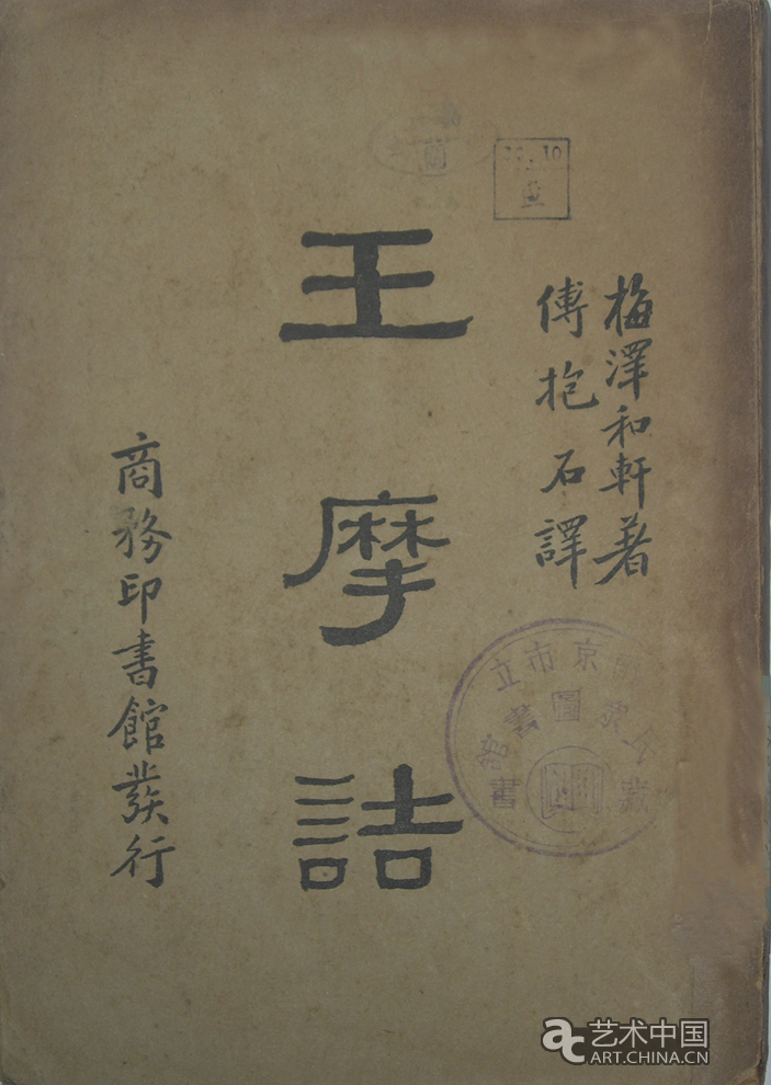 傅抱石 傅抱石藝術(shù)展 炎黃藝術(shù)館 民生銀行 江蘇國(guó)畫(huà)院 現(xiàn)代中國(guó)畫(huà) 開(kāi)拓者 中國(guó)美術(shù) 大家 南京博物院