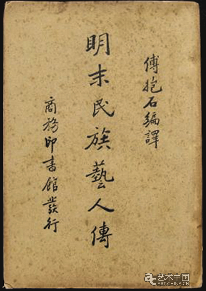 傅抱石 傅抱石藝術(shù)展 炎黃藝術(shù)館 民生銀行 江蘇國畫院 現(xiàn)代中國畫 開拓者 中國美術(shù) 大家 南京博物院