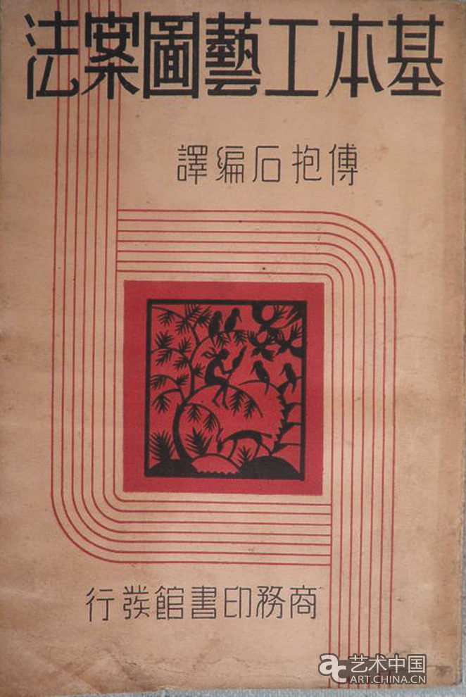 傅抱石 傅抱石藝術(shù)展 炎黃藝術(shù)館 民生銀行 江蘇國畫院 現(xiàn)代中國畫 開拓者 中國美術(shù) 大家 南京博物院