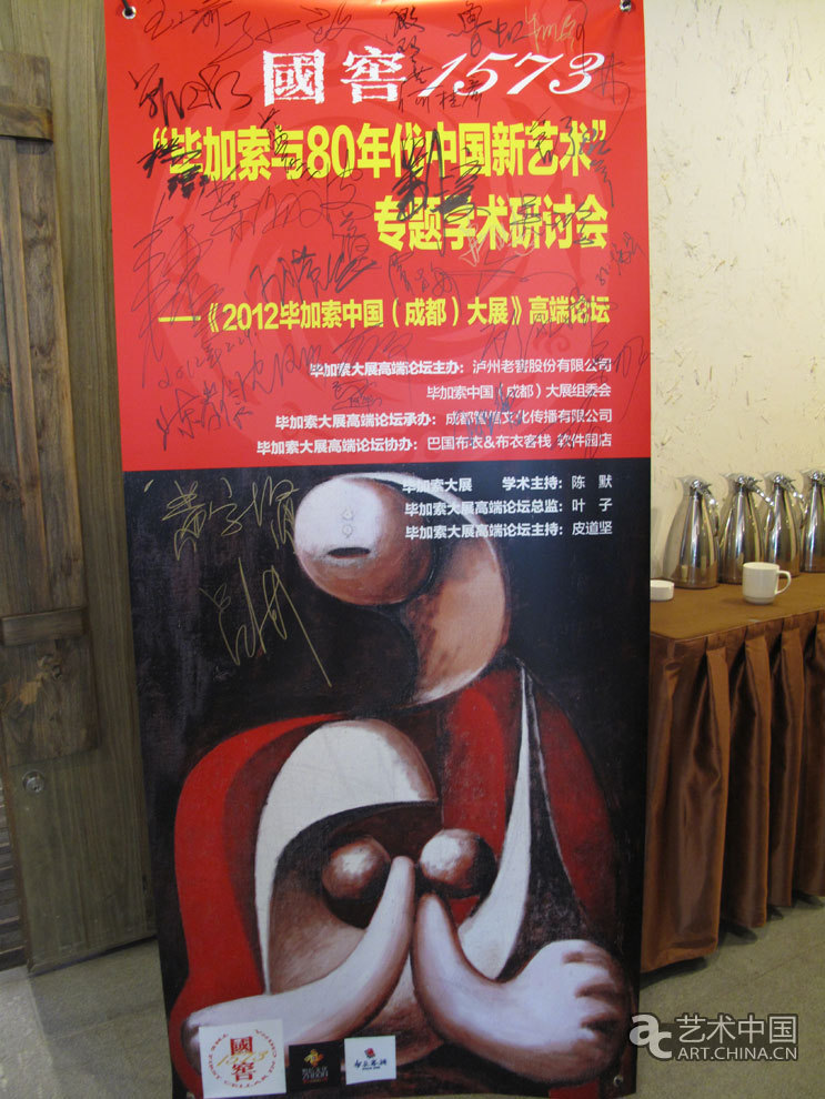 畢加索,藝術大展,成都,2012,中國大展,真跡,繪畫,雕塑,攝影,畢加索博物館,當代美術館,盧浮宮,當代美術館,張大千,大師作品,代表作,藝術新聞,藝術資訊,藝術沙龍,藝術講壇,藝術展覽,國際文化產(chǎn)業(yè)交易博覽會,藝術博覽會,透納,國畫,油畫,版畫,雕塑,藝術,設計,攝影,動漫,美術,藝術家,artchina,藝術中國