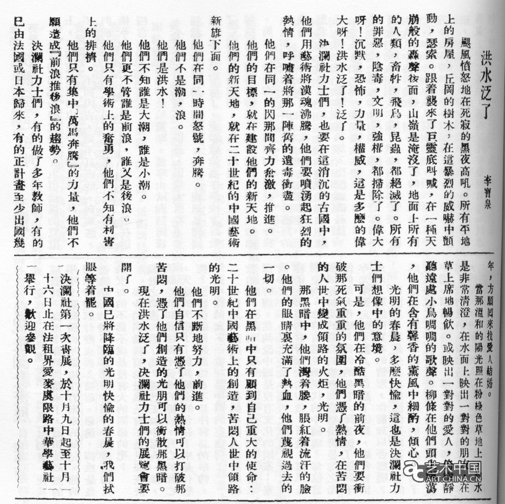 龐薰琹,美術(shù),奠基人,現(xiàn)代性,展覽,炎黃藝術(shù)館,中國民生銀行,決瀾社,龐薰琹作品,龐薰琹照片,龐薰琹年表