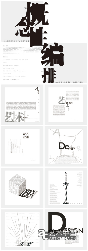 2012西安美術學院本科畢業(yè)展,2012,西安美術學院本科畢業(yè)展,西安美術學院畢業(yè)展,西安美術學院,美院畢業(yè)展,畢業(yè)展