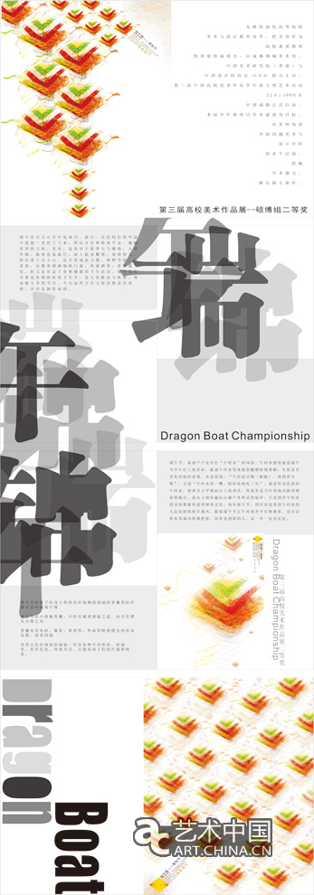 2012西安美術(shù)學(xué)院本科畢業(yè)展,2012,西安美術(shù)學(xué)院本科畢業(yè)展,西安美術(shù)學(xué)院畢業(yè)展,西安美術(shù)學(xué)院,美院畢業(yè)展,畢業(yè)展