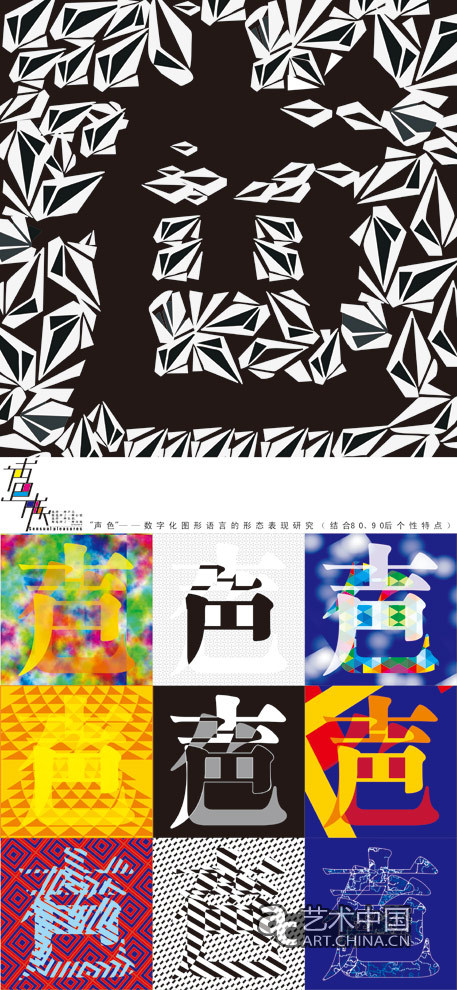 2012西安美術(shù)學院本科畢業(yè)展,2012,西安美術(shù)學院本科畢業(yè)展,西安美術(shù)學院畢業(yè)展,西安美術(shù)學院,美院畢業(yè)展,畢業(yè)展