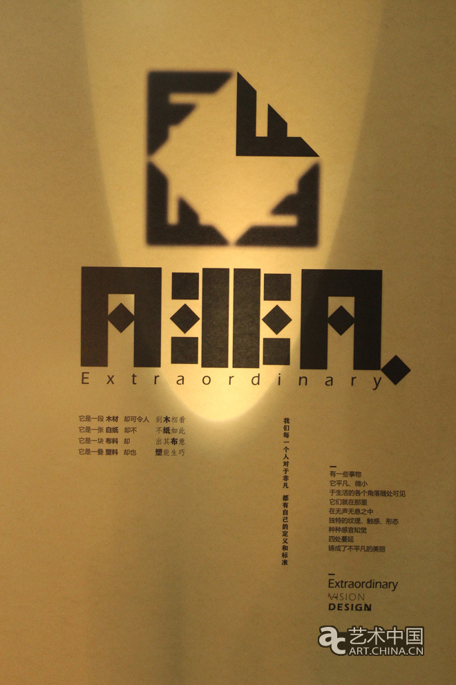 2012西安美術(shù)學(xué)院本科畢業(yè)展,2012,西安美術(shù)學(xué)院本科畢業(yè)展,西安美術(shù)學(xué)院畢業(yè)展,西安美術(shù)學(xué)院,美院畢業(yè)展,畢業(yè)展