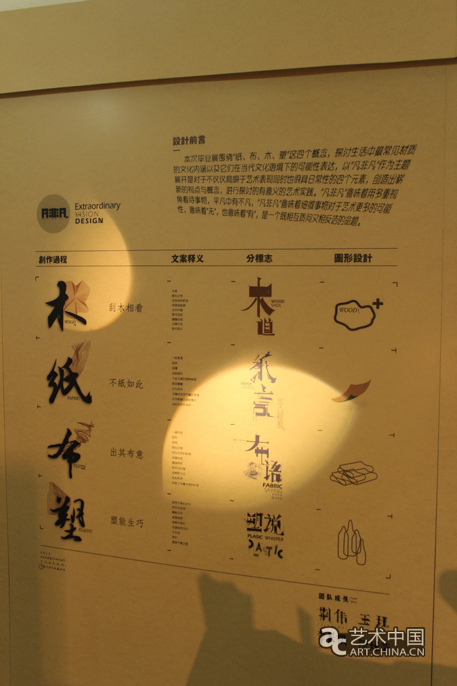 2012西安美術(shù)學(xué)院本科畢業(yè)展,2012,西安美術(shù)學(xué)院本科畢業(yè)展,西安美術(shù)學(xué)院畢業(yè)展,西安美術(shù)學(xué)院,美院畢業(yè)展,畢業(yè)展