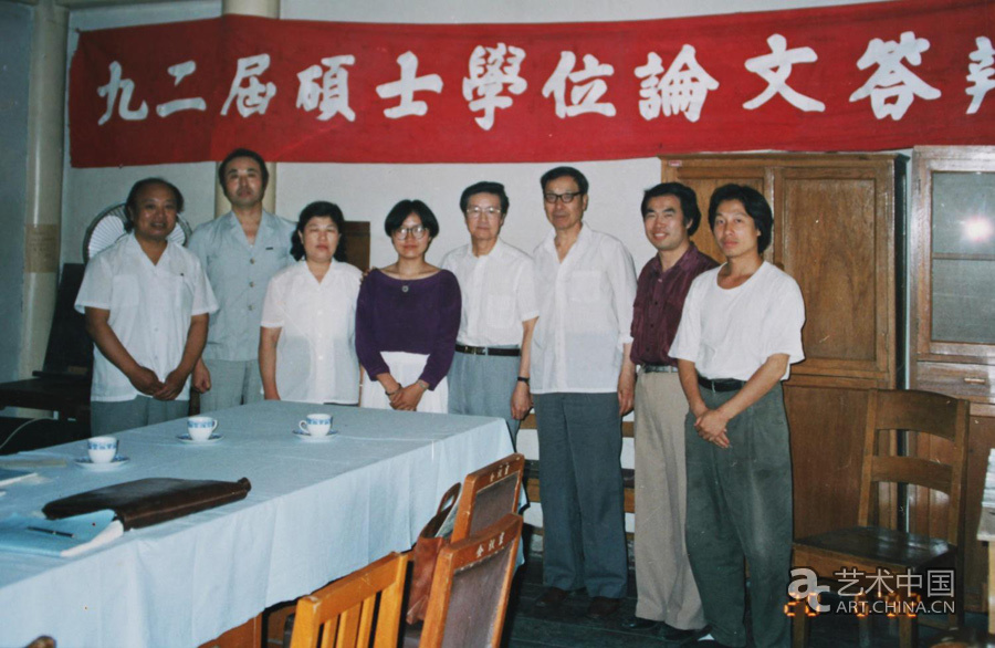 1992年6月，王家樹(shù)在中央工藝美術(shù)學(xué)院參加碩士學(xué)位論文答辯會(huì)