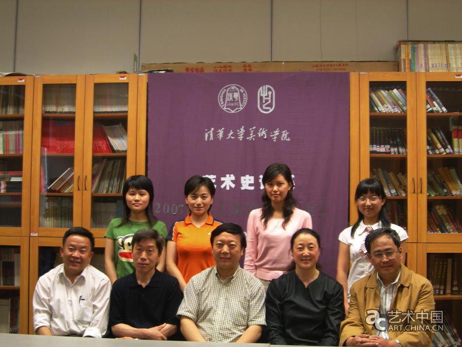 2007年，史論系碩士畢業(yè)答辯合影