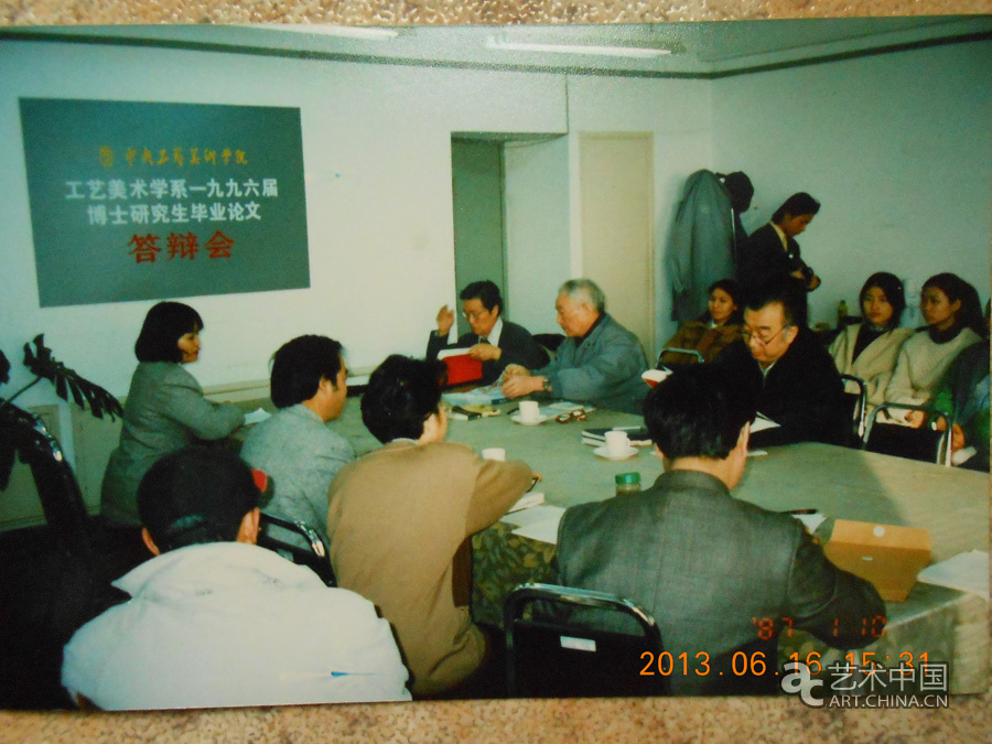 1996年3月在中央工藝美術(shù)學(xué)院史論系舉行博士生的畢業(yè)答辯會(huì)，當(dāng)年畢業(yè)的博士生只有方李莉（坐照片的最左邊，正在發(fā)言者為王家樹先生，參加答辯的還有楊永善副院長、奚靜之系主任，張夫也老師、中國藝術(shù)研究院美術(shù)研究所所長鄧福星、導(dǎo)師田自秉先生等。），.jpg