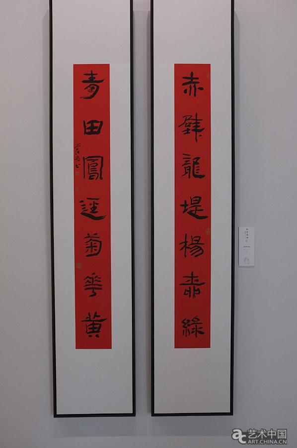 藝術(shù)家管峻作品《赤壁青田聯(lián)》.jpg