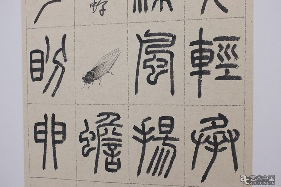 藝術(shù)家管峻作品《詠草蟲詩四條屏》（局部）.jpg