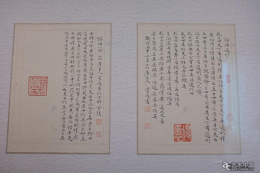 藝術(shù)家管峻作品《論語(yǔ)選抄》.jpg