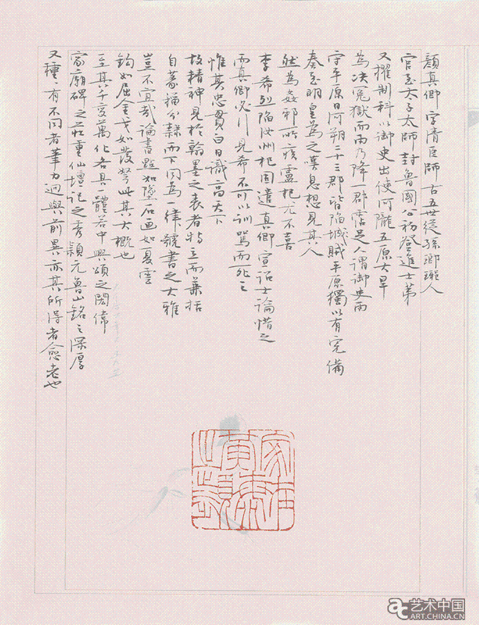 《宣和書譜選抄》2017年-25cm-x-20cm-x-4（6）.gif