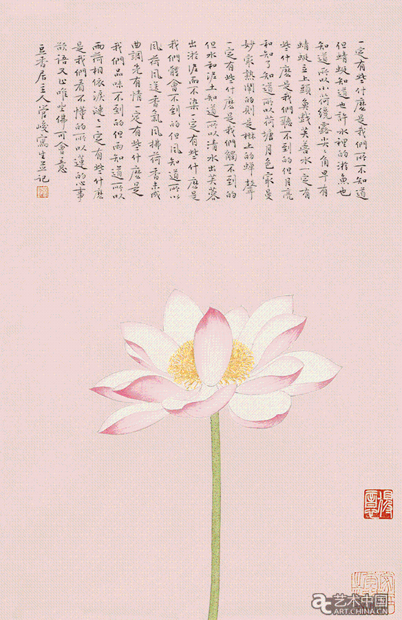 《出水芙蓉》66cm-×-43cm-2016年.gif