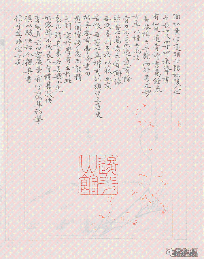 《宣和書譜選抄》2017年-25cm-x-20cm-x-4（7）.gif