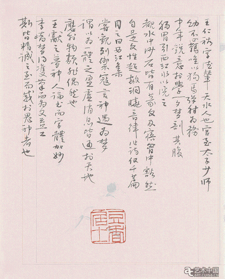 《宣和書(shū)譜選抄》2017年-25cm-x-20cm-x-4（2）.gif