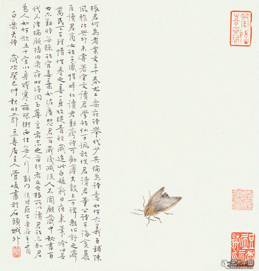 《白居易詩》40cm-x-37cm--2013年.gif