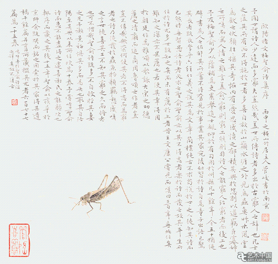 《歐陽(yáng)修文》45cm-x-48cm--2016年.gif