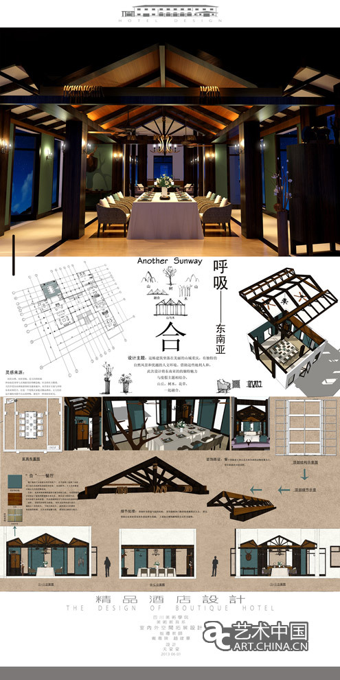 2013四川美術(shù)學(xué)院畢業(yè)展,四川美術(shù)學(xué)院畢業(yè)展,四川美術(shù)學(xué)院,畢業(yè)展,2013四川美院畢業(yè)展,四川美院畢業(yè)展,美院畢業(yè)展