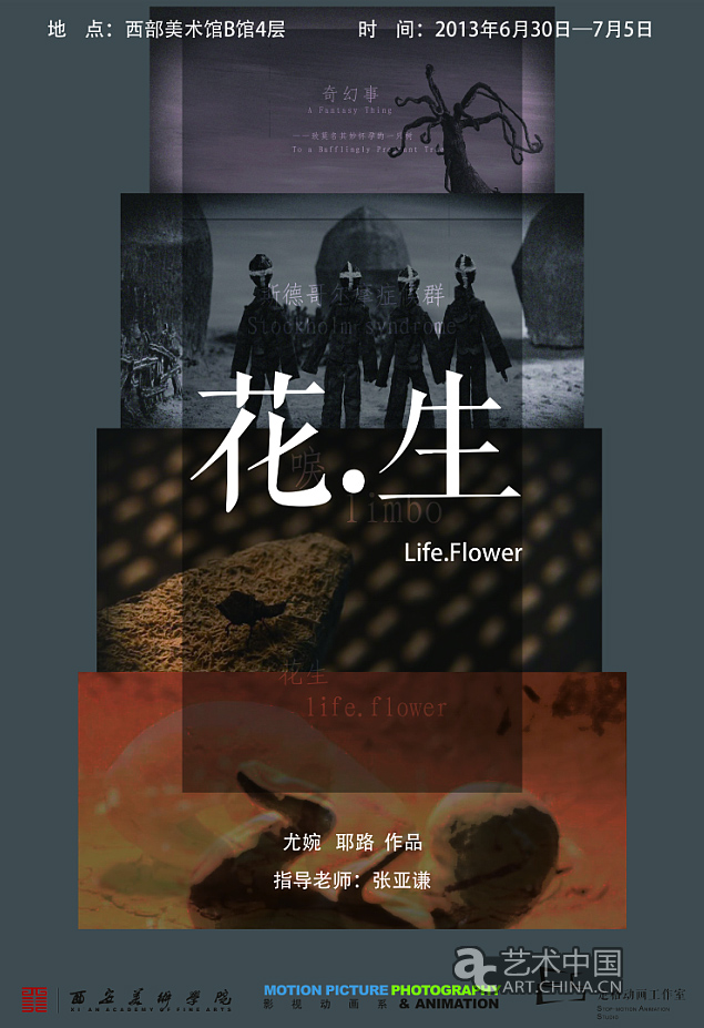 2013西安美術(shù)學(xué)院畢業(yè)展,西安美術(shù)學(xué)院畢業(yè)展,西安美術(shù)學(xué)院,畢業(yè)展,2013西安美院畢業(yè)展,西安美院畢業(yè)展,美院畢業(yè)展