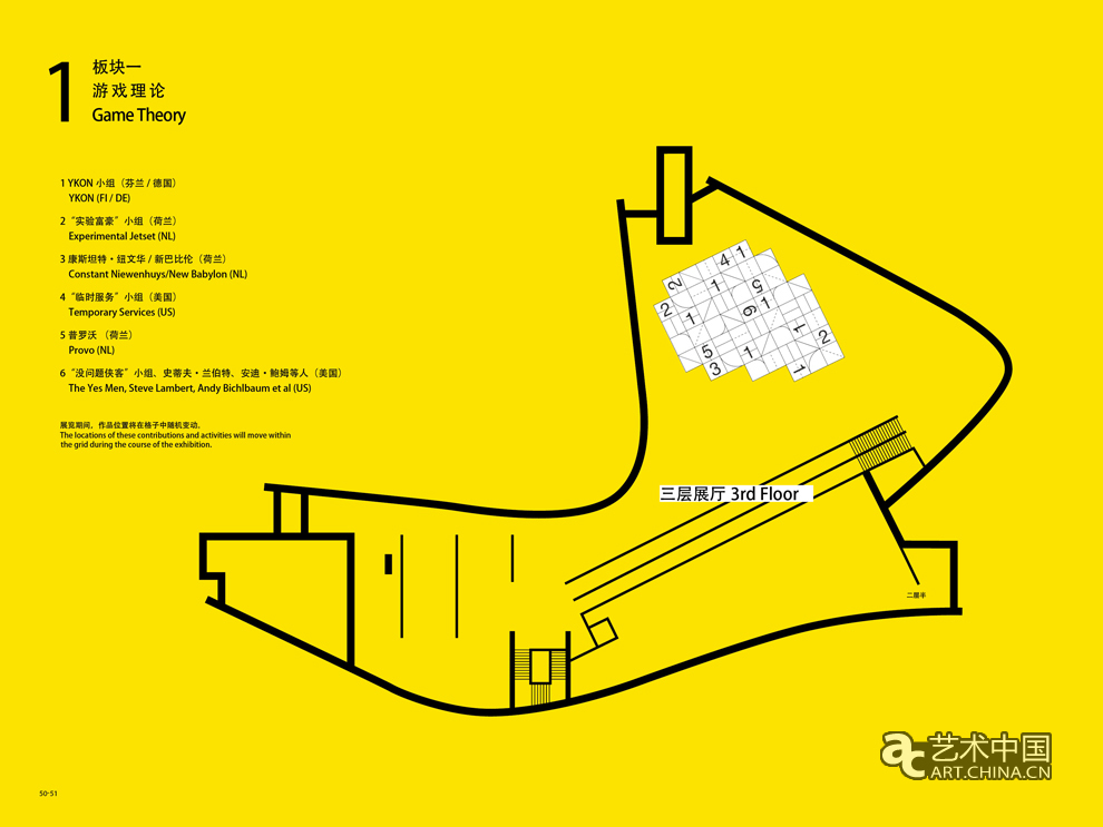 展場(chǎng)導(dǎo)視圖——板塊一“游戲理論”