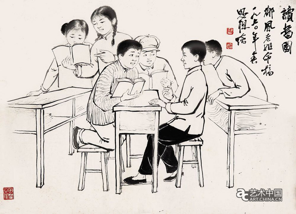 郁風(fēng) 作品 讀書圖