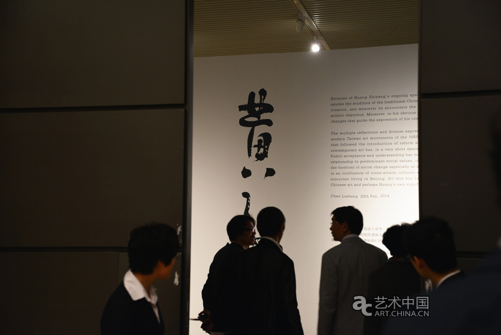 工•課——黃致陽作品展,工•課,黃致陽,作品展,黃致陽藝術(shù),黃致陽作品,黃致陽展覽,黃致陽個展,中國國家博物館,中國,國家博物館,陳履生 