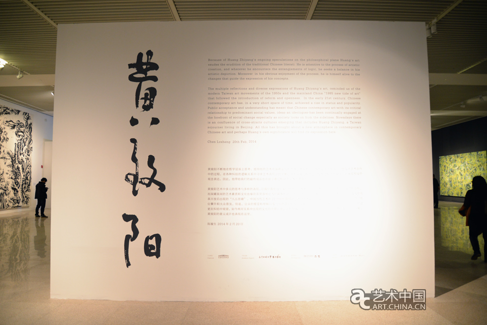 工•課——黃致陽作品展,工•課,黃致陽,作品展,黃致陽藝術(shù),黃致陽作品,黃致陽展覽,黃致陽個(gè)展,中國(guó)國(guó)家博物館,中國(guó),國(guó)家博物館,陳履生 