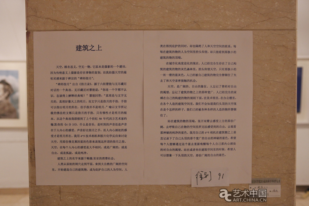 2014魯迅美術(shù)學(xué)院畢業(yè)展,2014魯迅美院畢業(yè)展,魯迅美術(shù)學(xué)院畢業(yè)展,魯迅美院畢業(yè)展,2014魯迅美院,畢業(yè)展,2014魯迅美術(shù)學(xué)院,魯迅美院畢業(yè)設(shè)計(jì)展,畢業(yè)設(shè)計(jì)展,美院畢業(yè)展