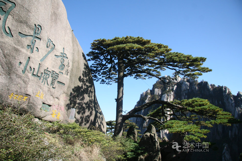 第二屆中外藝術(shù)家黃山對(duì)話--文化中國夢(mèng),第二屆中外藝術(shù)家黃山對(duì)話,文化中國夢(mèng),第二屆,中外藝術(shù)家黃山對(duì)話,中外藝術(shù)家黃山寫生,藝術(shù)中國寫生,藝術(shù)中國活動(dòng) 