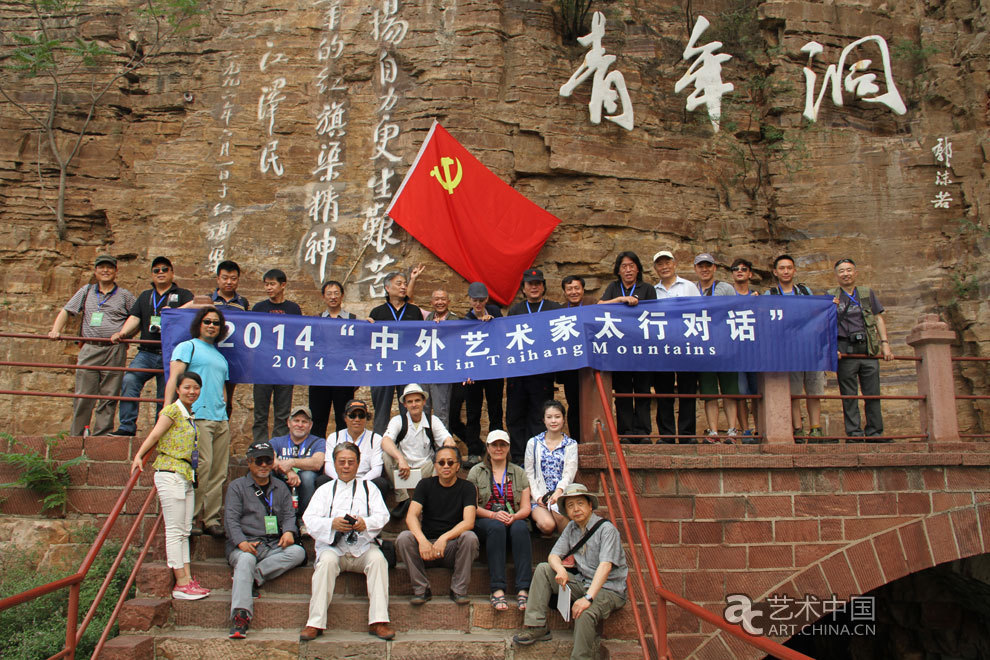 中外藝術(shù)家,太行對(duì)話,河南林州,中國(guó),國(guó)家畫(huà)院,中國(guó),互聯(lián)網(wǎng),新聞中心,國(guó)務(wù)院新聞辦公室,國(guó)家,旅游局