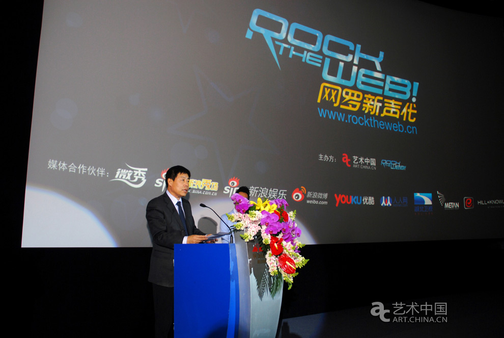 Rock The Web,網(wǎng)羅新聲代,音樂大賽,音樂選秀,選秀,音樂比賽,唱歌比賽