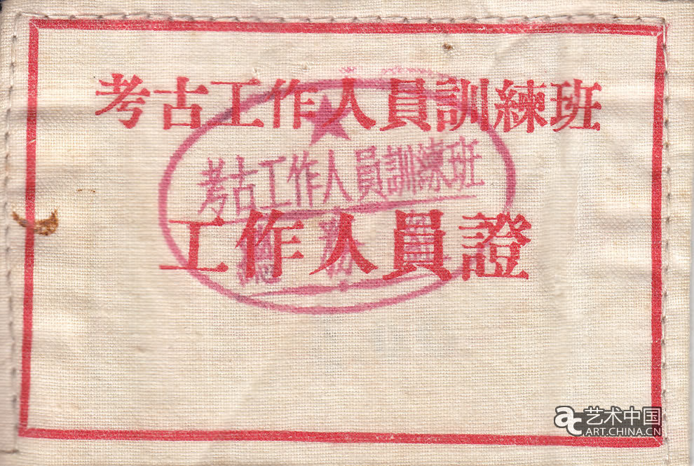 北大 考古 考古文博學(xué)院 90年 考古專業(yè) 60年 考古文化月 北京大學(xué) 歷程 考古圖片 歷史圖片 北大歷史圖片