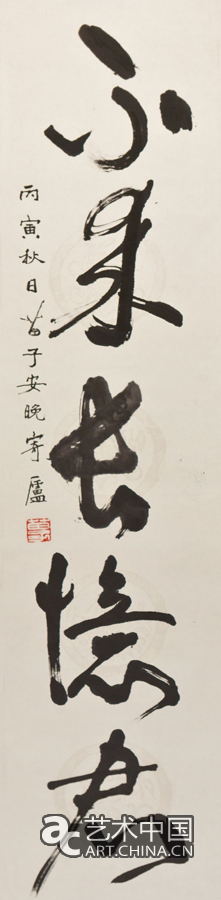 張仃,張仃同道展,同道展,國(guó)家大劇院,研討會(huì),國(guó)家大劇院張仃同道展,山鳴谷應(yīng)