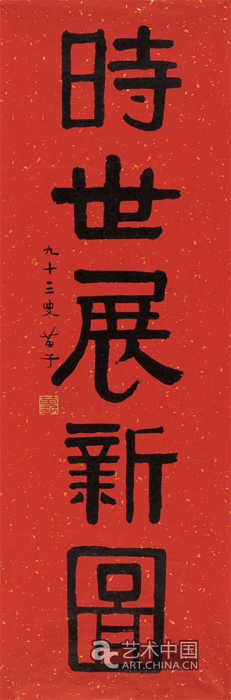 時(shí)世展新圖