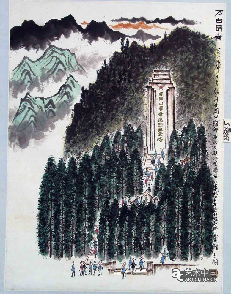 陳大羽 藝無(wú)涯 藝術(shù)展 中國(guó)美術(shù)館 中國(guó)美術(shù)家協(xié)會(huì) 百年 國(guó)畫(huà) 書(shū)法 花鳥(niǎo) 山水