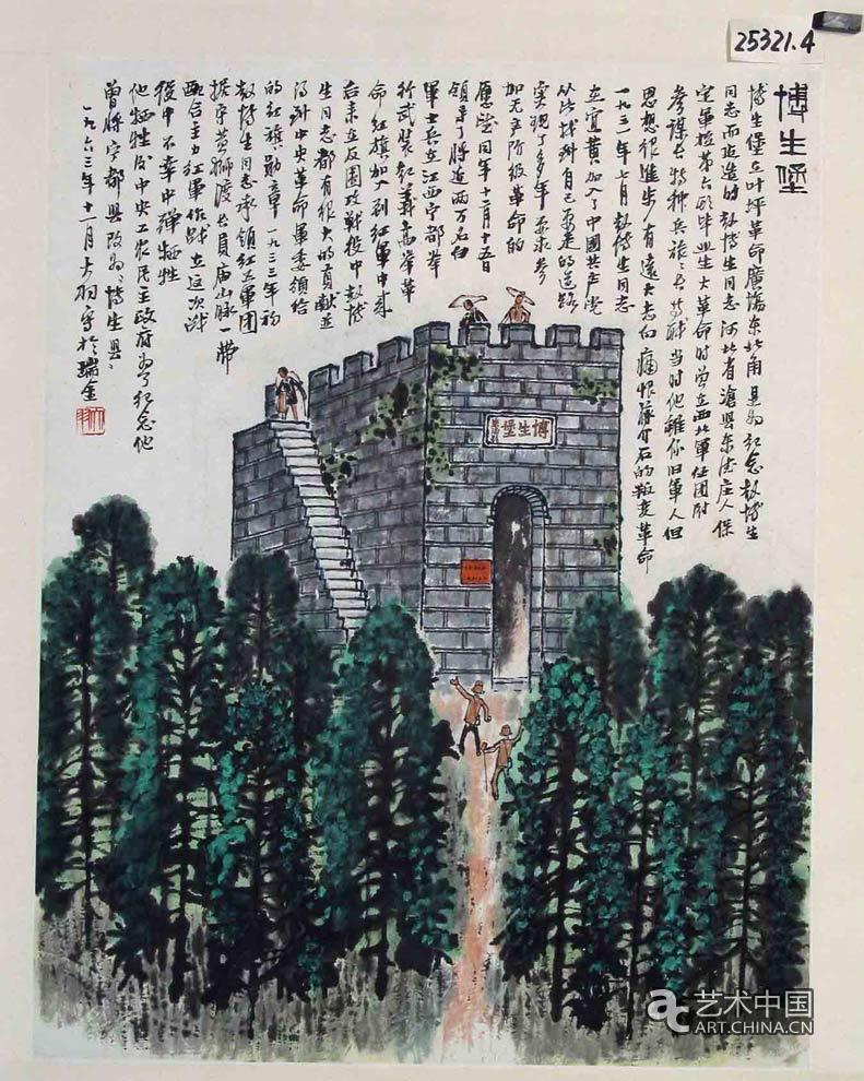 陳大羽 藝無涯 藝術展 中國美術館 中國美術家協(xié)會 百年 國畫 書法 花鳥 山水