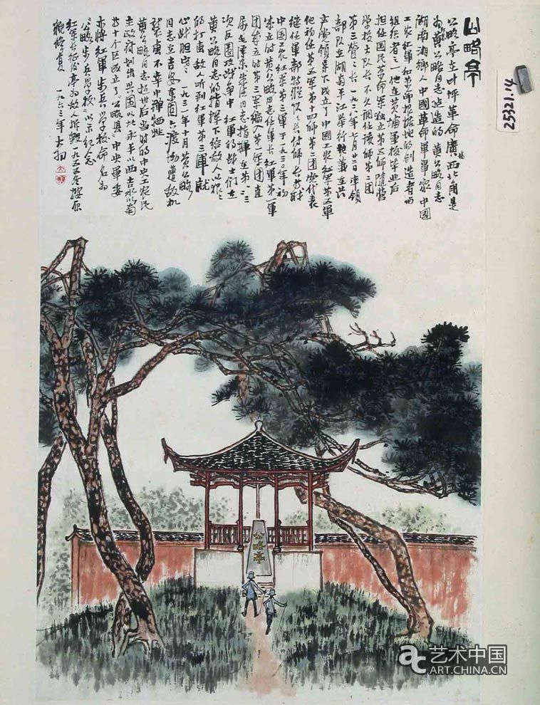 陳大羽 藝無涯 藝術展 中國美術館 中國美術家協(xié)會 百年 國畫 書法 花鳥 山水