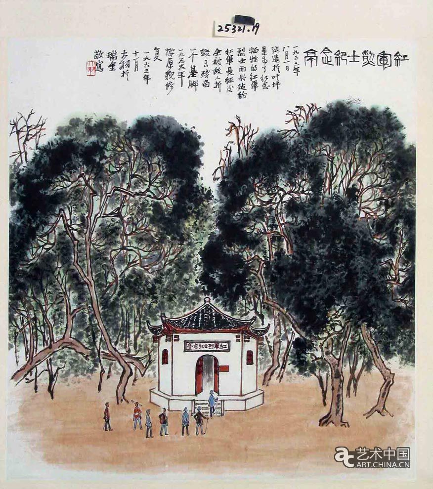 陳大羽 藝無(wú)涯 藝術(shù)展 中國(guó)美術(shù)館 中國(guó)美術(shù)家協(xié)會(huì) 百年 國(guó)畫(huà) 書(shū)法 花鳥(niǎo) 山水