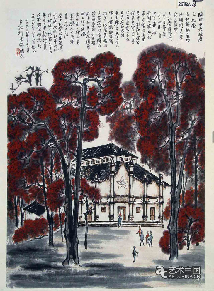 陳大羽 藝無(wú)涯 藝術(shù)展 中國(guó)美術(shù)館 中國(guó)美術(shù)家協(xié)會(huì) 百年 國(guó)畫(huà) 書(shū)法 花鳥(niǎo) 山水