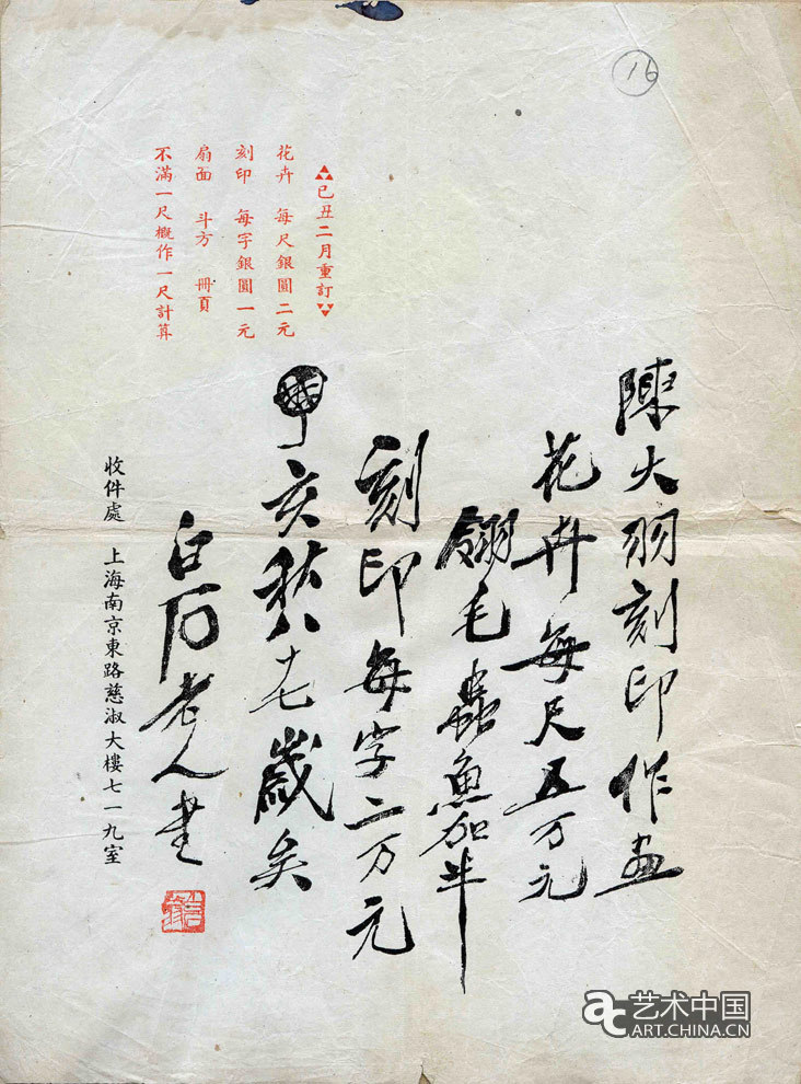 陳大羽 藝無涯 藝術(shù)展 中國美術(shù)館 中國美術(shù)家協(xié)會 百年 國畫 書法 花鳥 山水