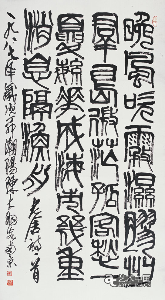 陳大羽 藝無涯 藝術(shù)展 中國美術(shù)館 中國美術(shù)家協(xié)會 百年 國畫 書法 花鳥 山水